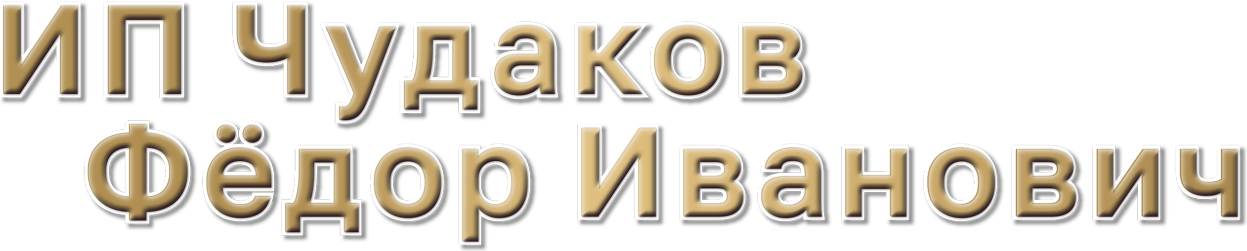 Основной логотип левый