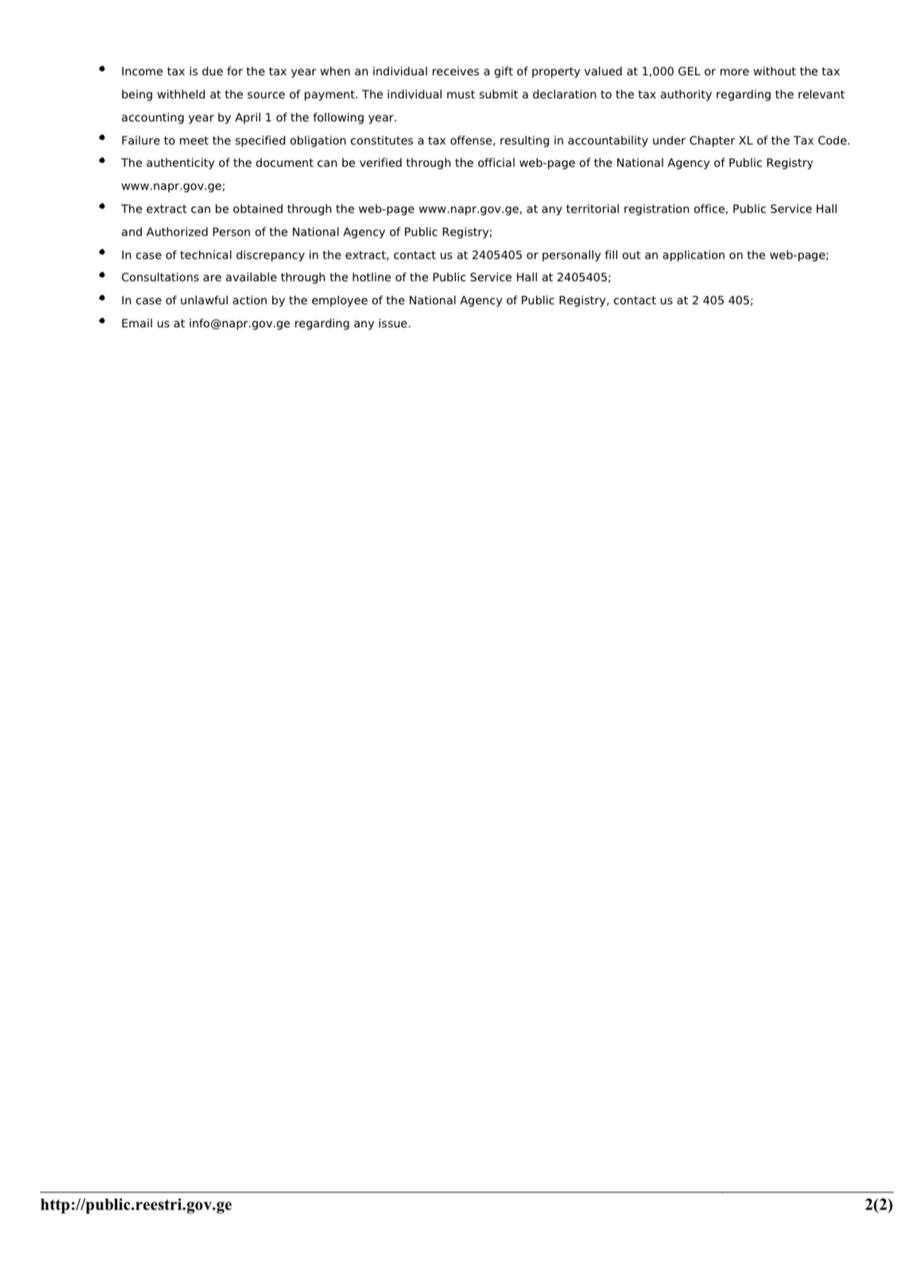 Фото документа