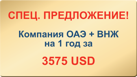 Спец. предложение